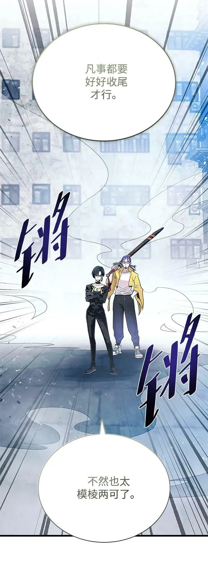 第93话 第74页