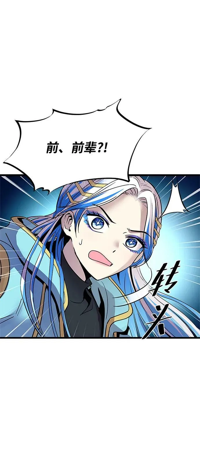第93话 第75页