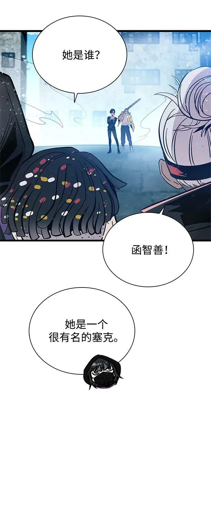 第93话 第77页