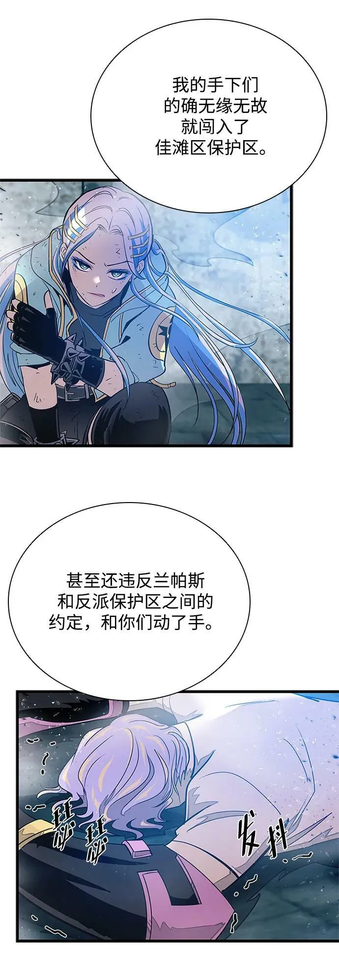 第93话 第80页