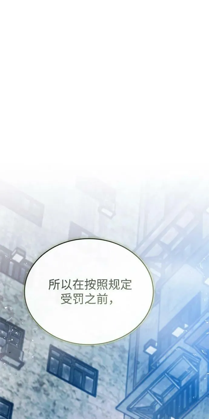 第93话 第81页