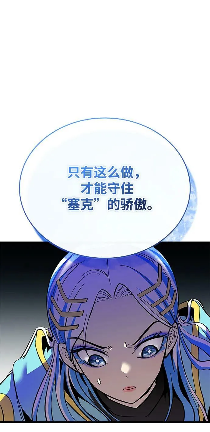 第93话 第83页