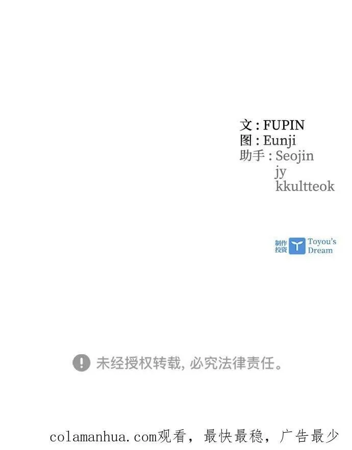 第93话 第84页