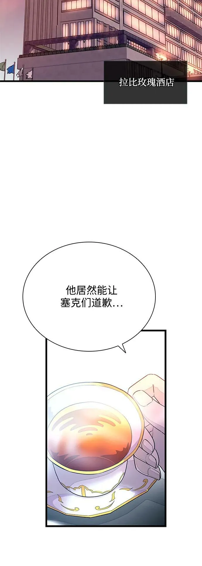第94话 第3页