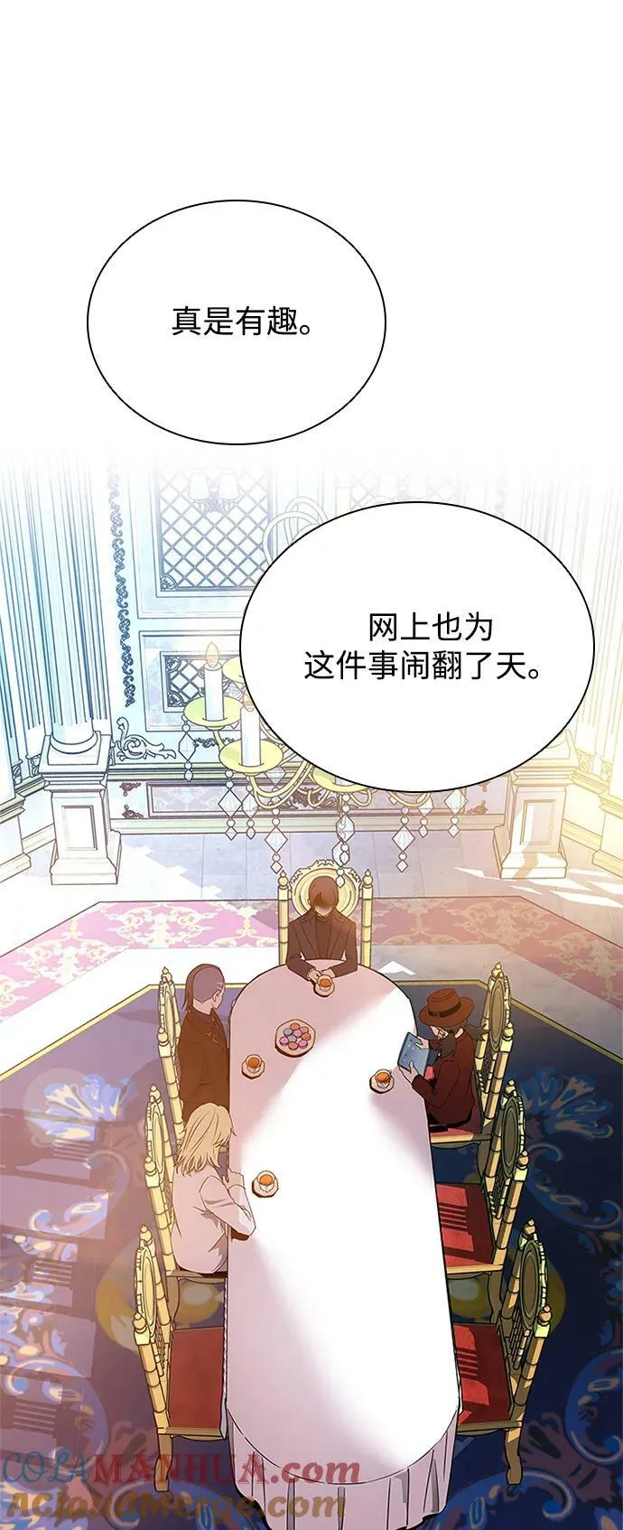 第94话 第4页