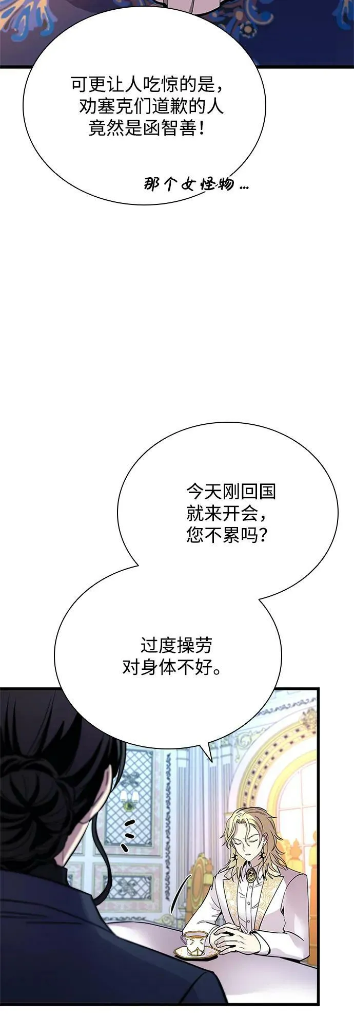 第94话 第5页