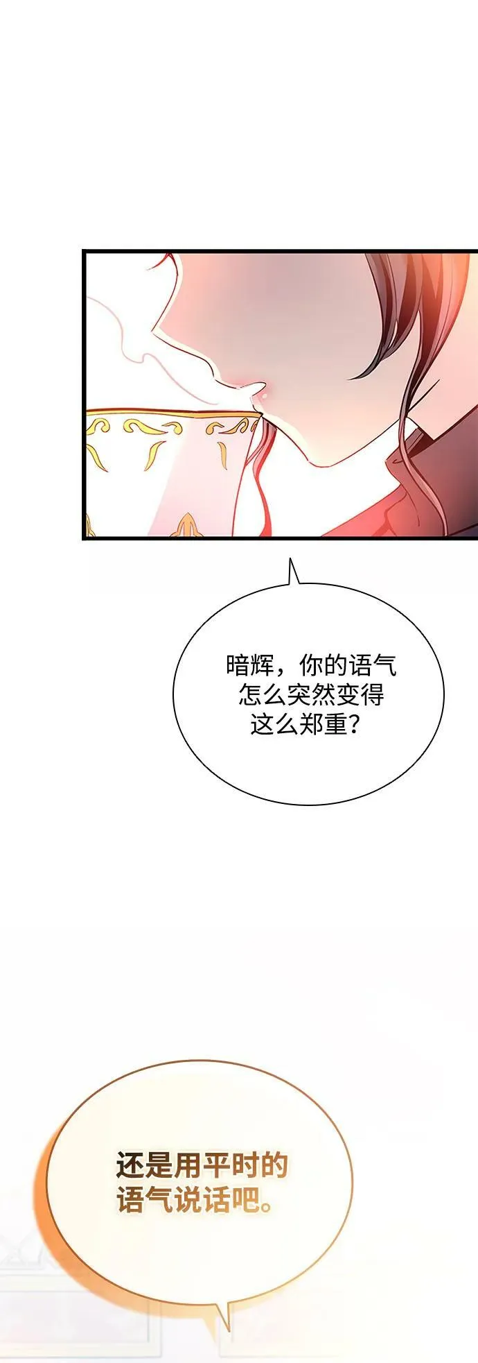 第94话 第6页