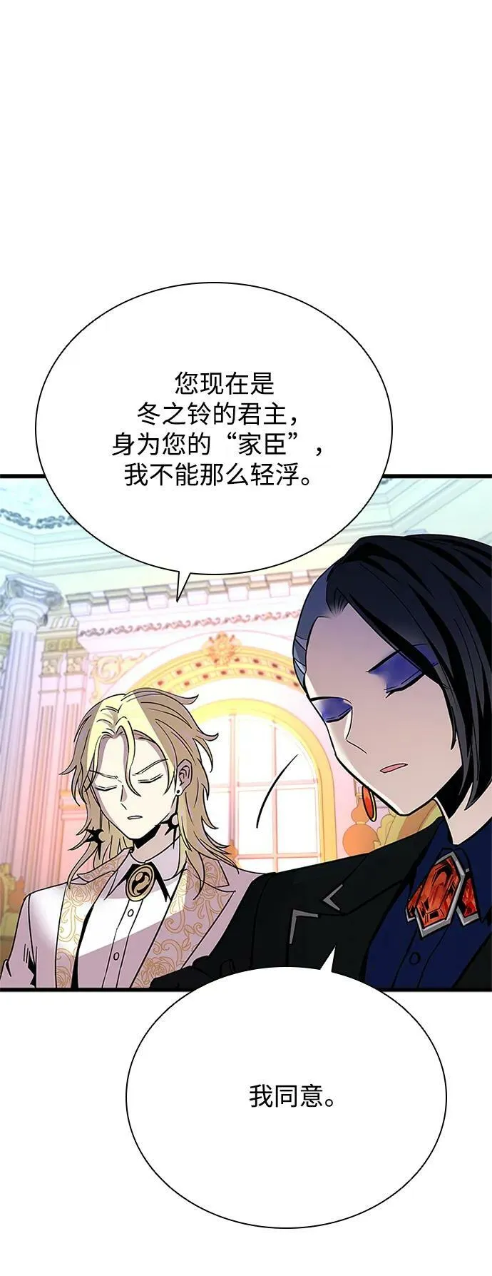 第94话 第8页