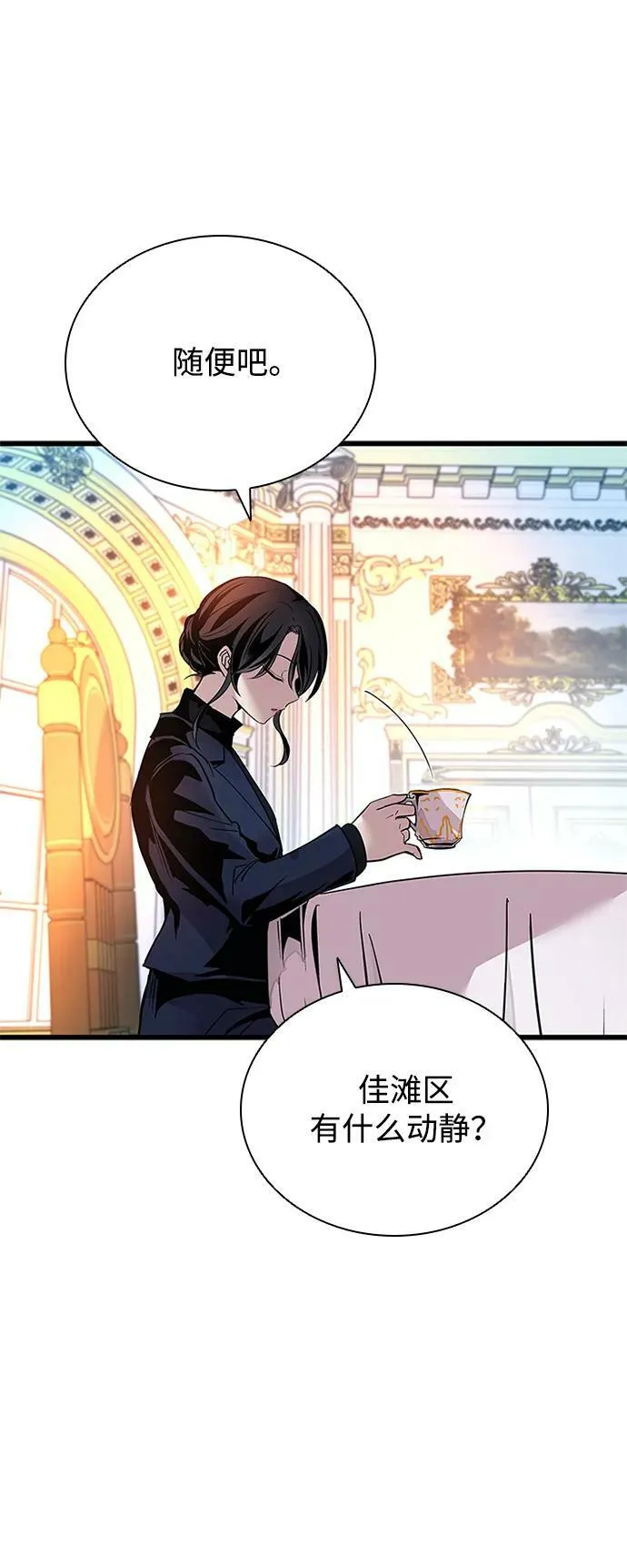 第94话 第9页
