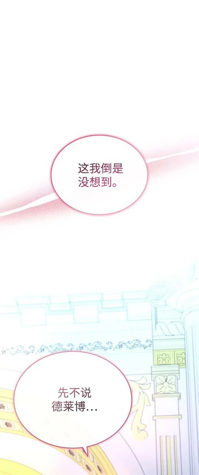 第94话 第14页