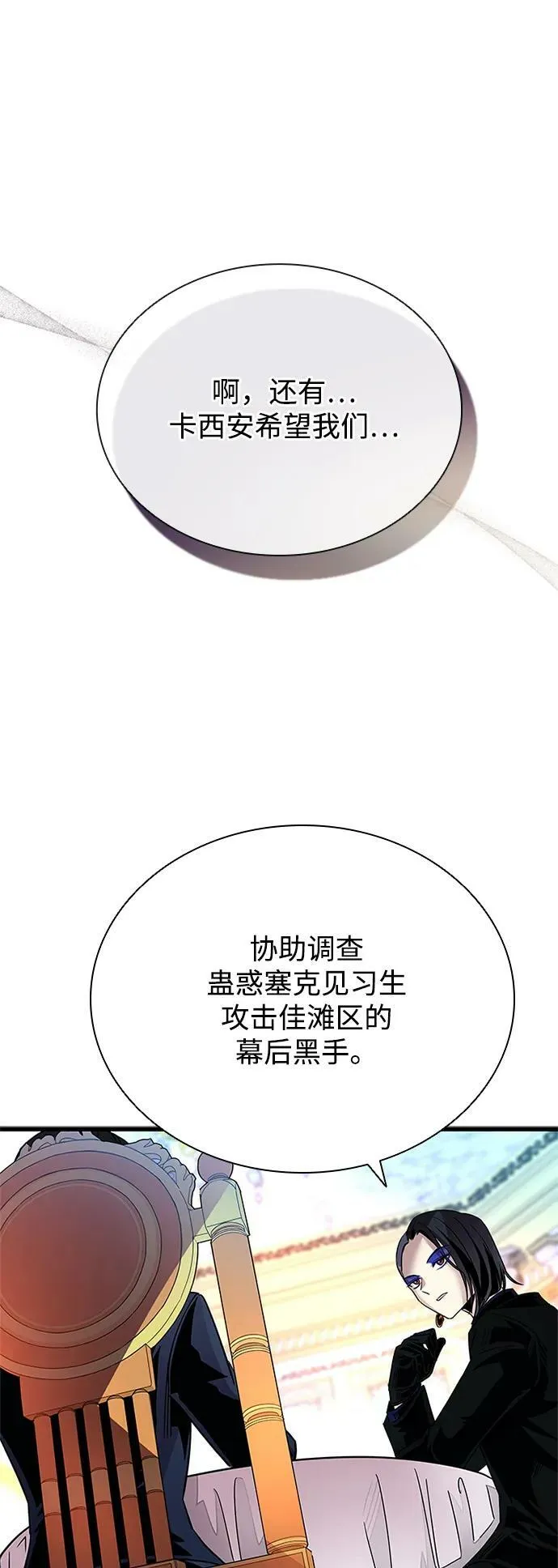 第94话 第17页