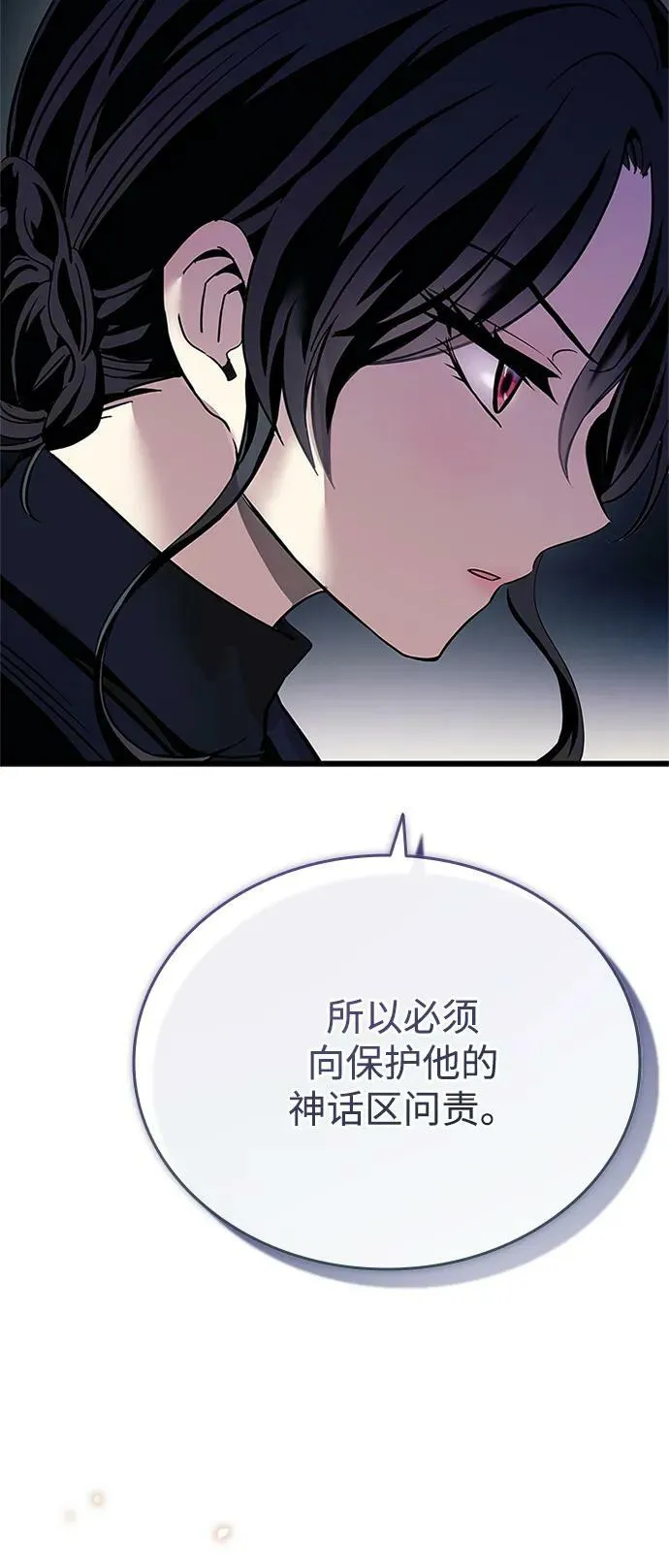第94话 第23页