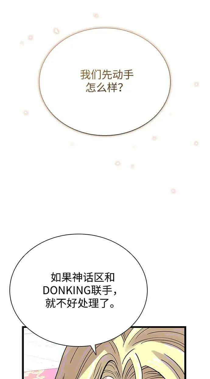 第94话 第24页