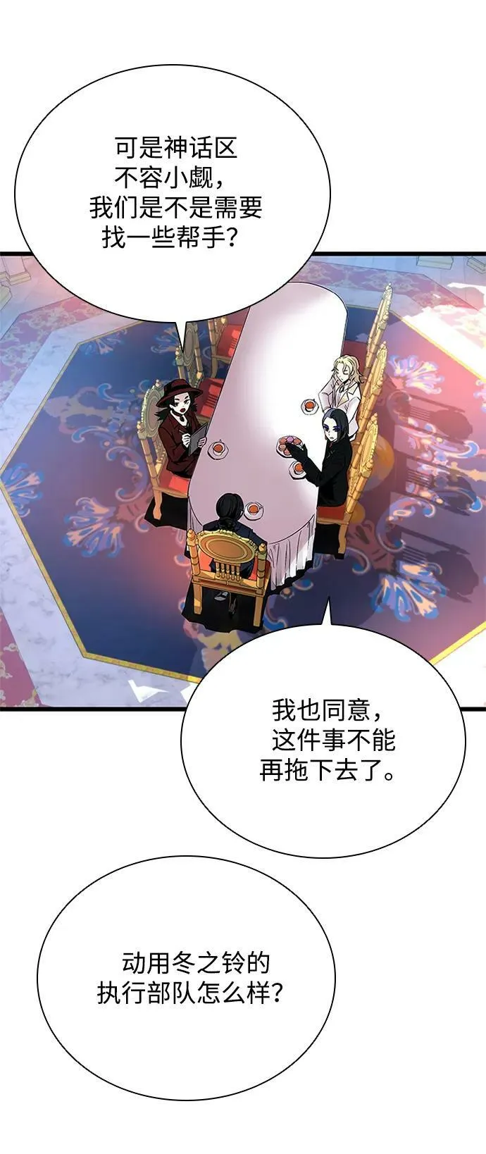 第94话 第26页