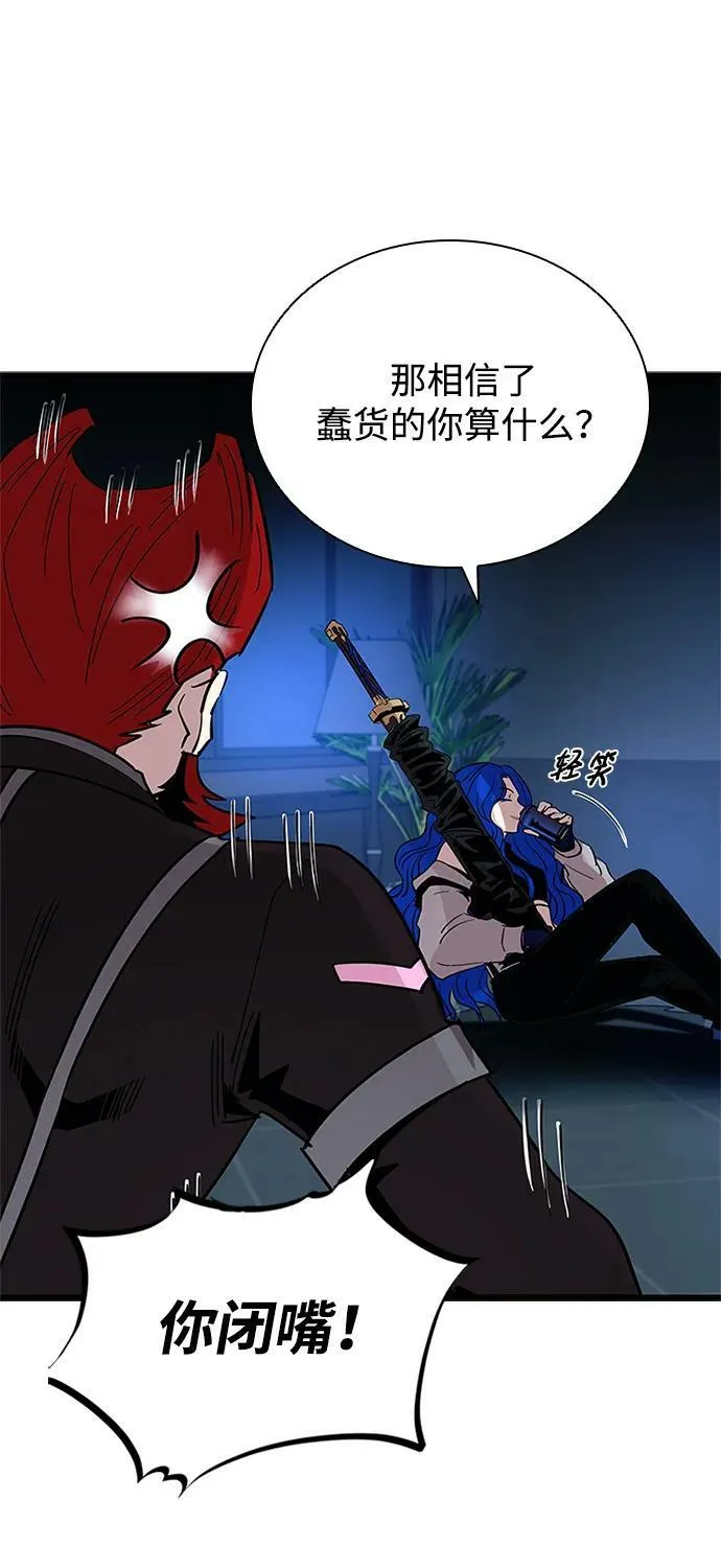 第94话 第35页