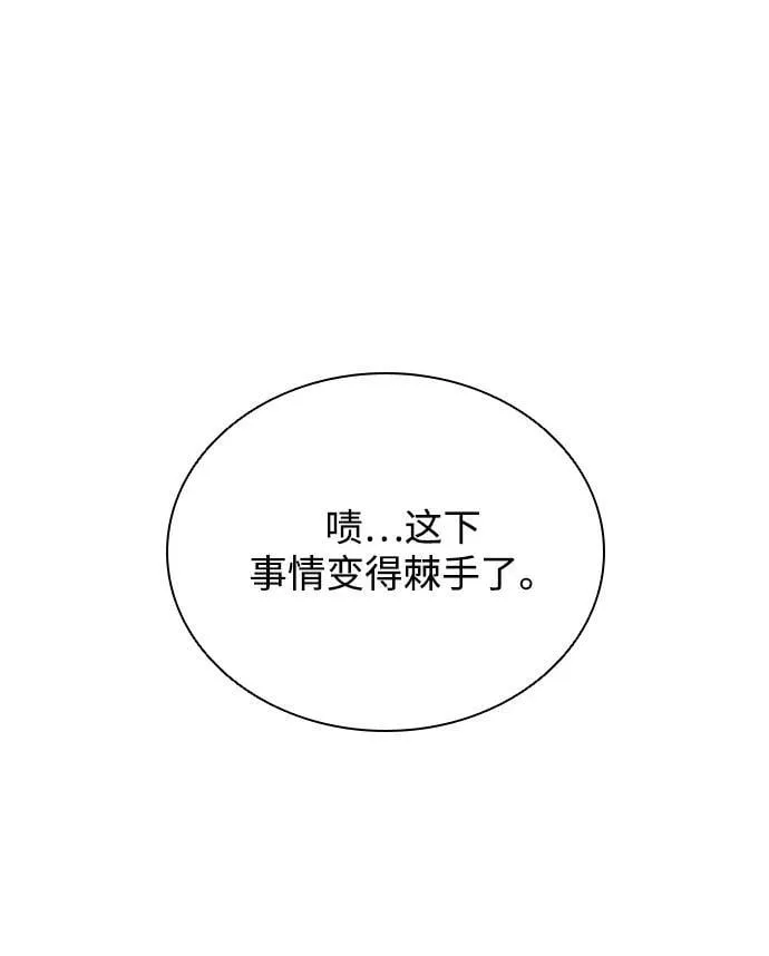 第94话 第36页