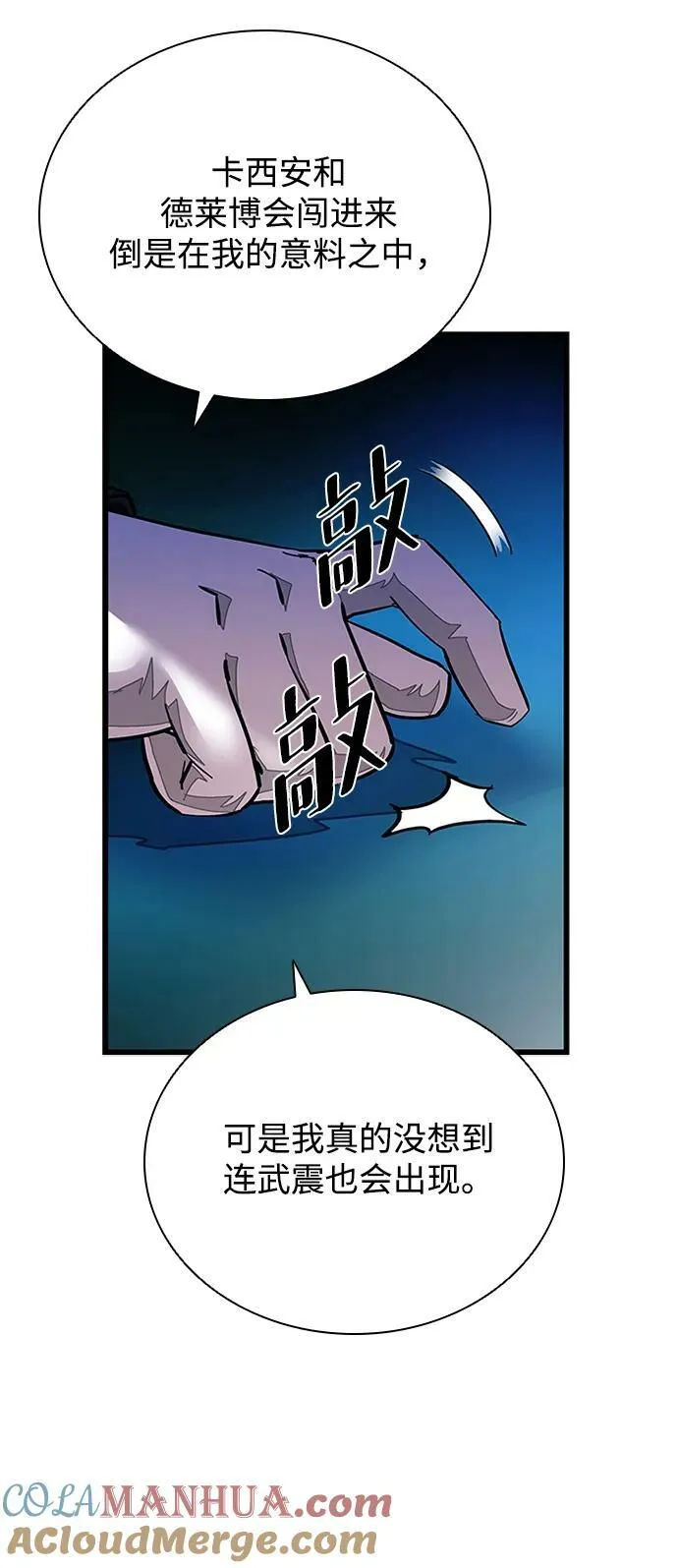 第94话 第37页
