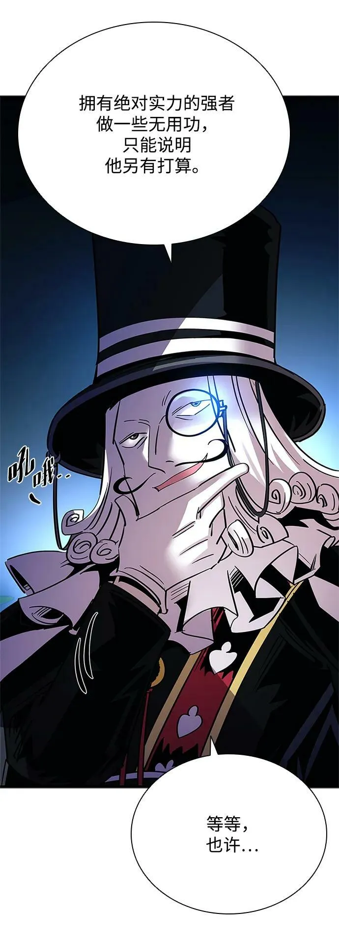 第94话 第44页