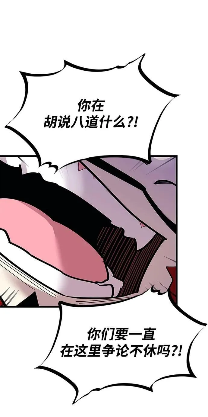 第94话 第45页