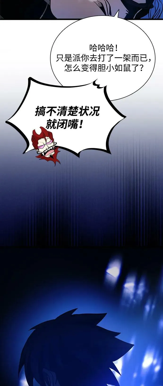 第94话 第47页