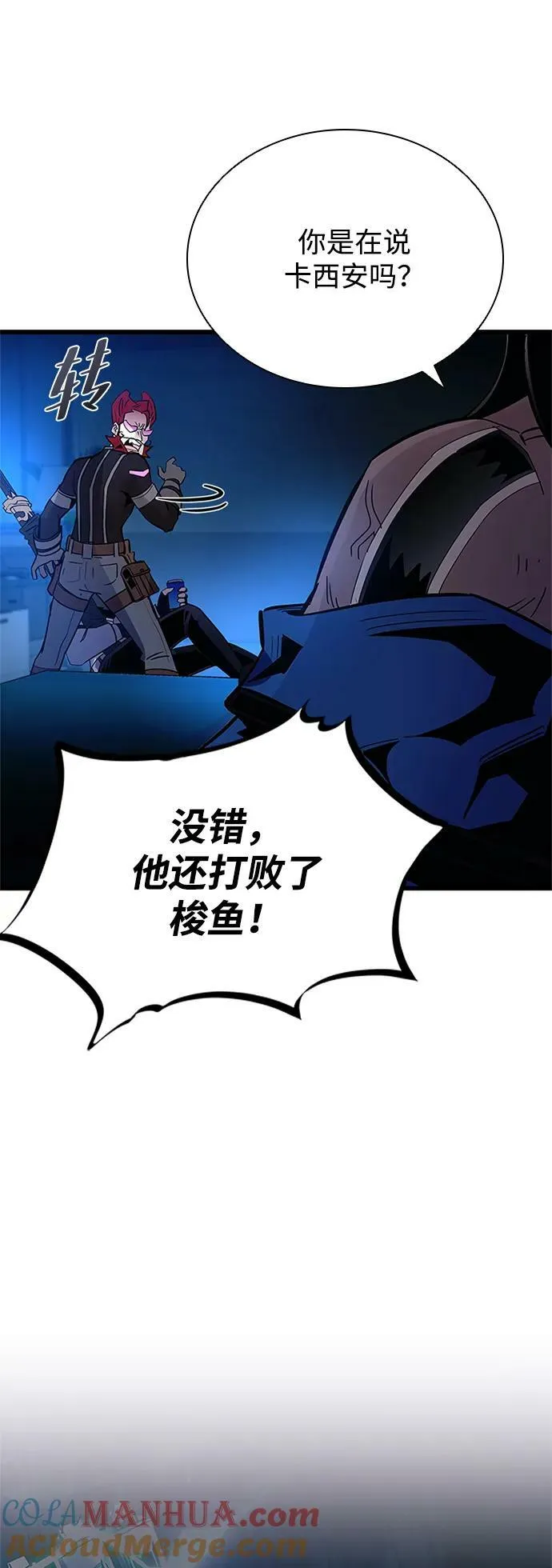 第94话 第49页