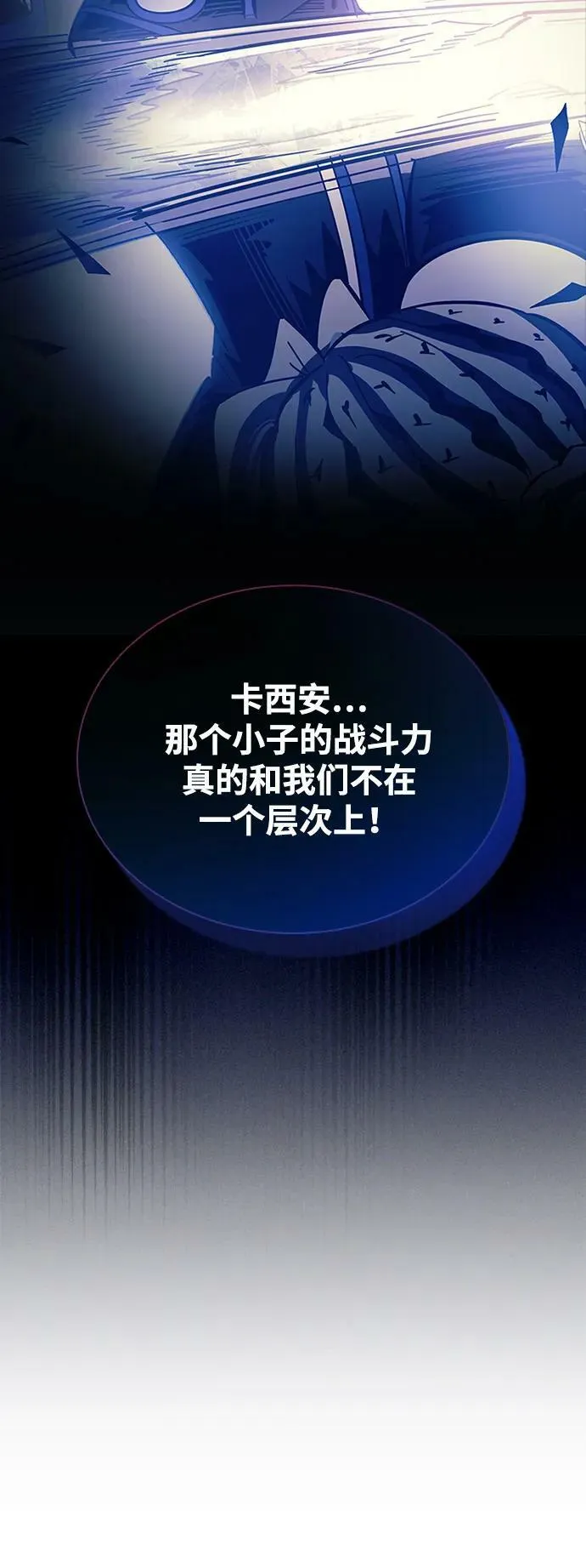 第94话 第51页