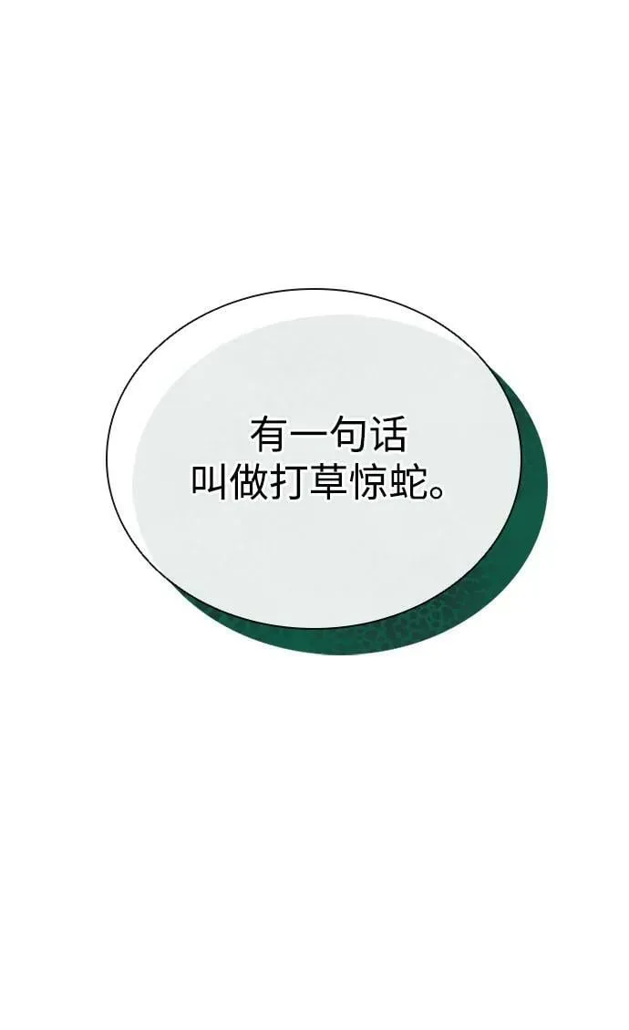 第94话 第54页