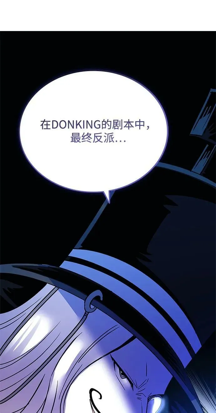 第94话 第56页