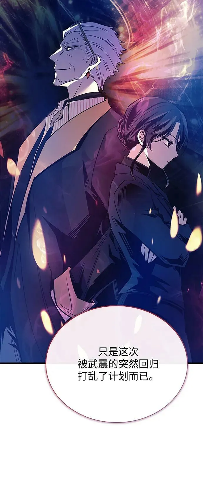 第94话 第59页