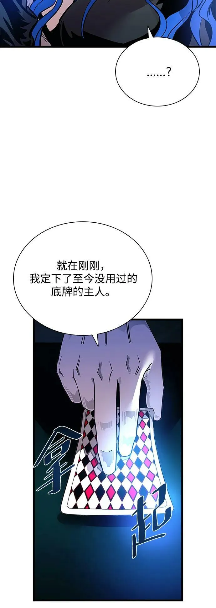 第94话 第62页