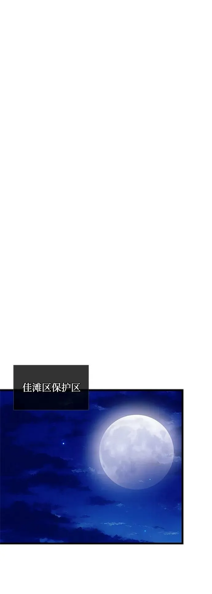 第94话 第65页