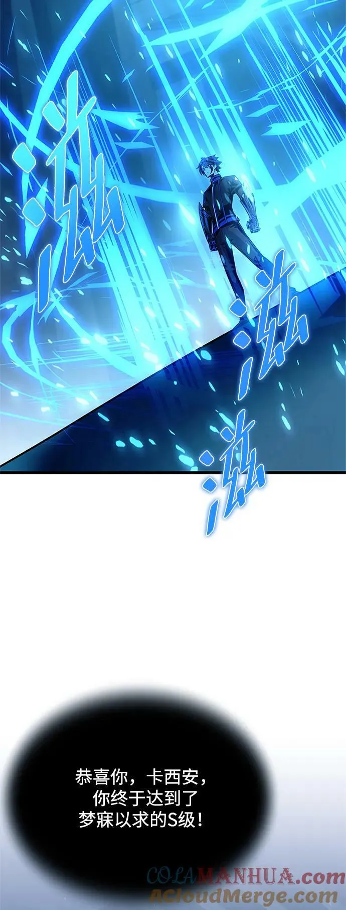 第94话 第67页