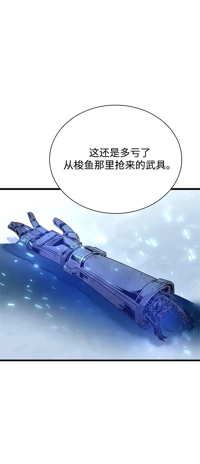 第94话 第69页