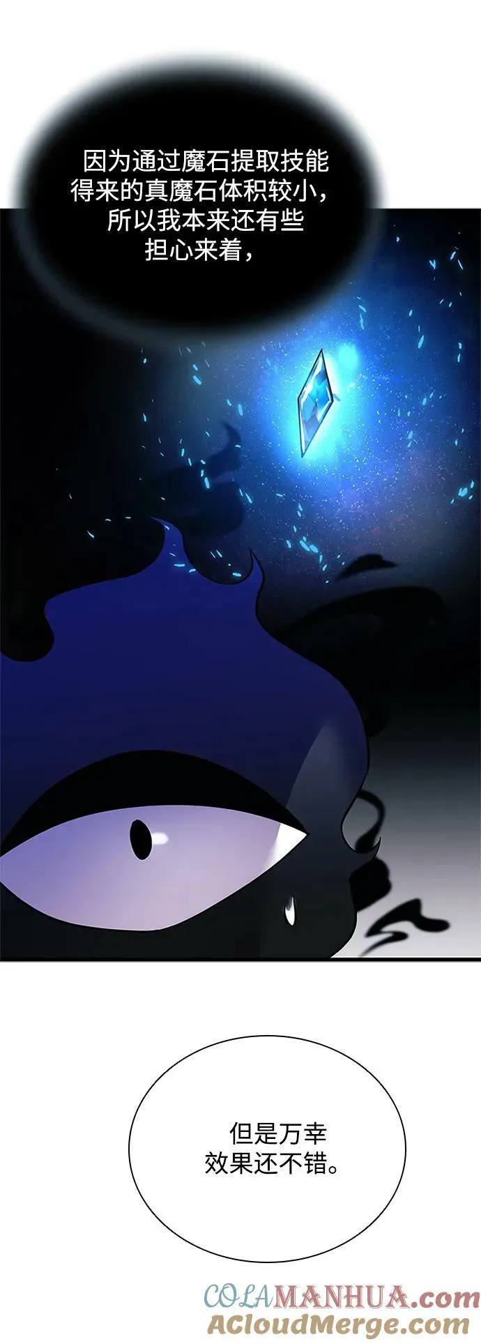 第94话 第70页