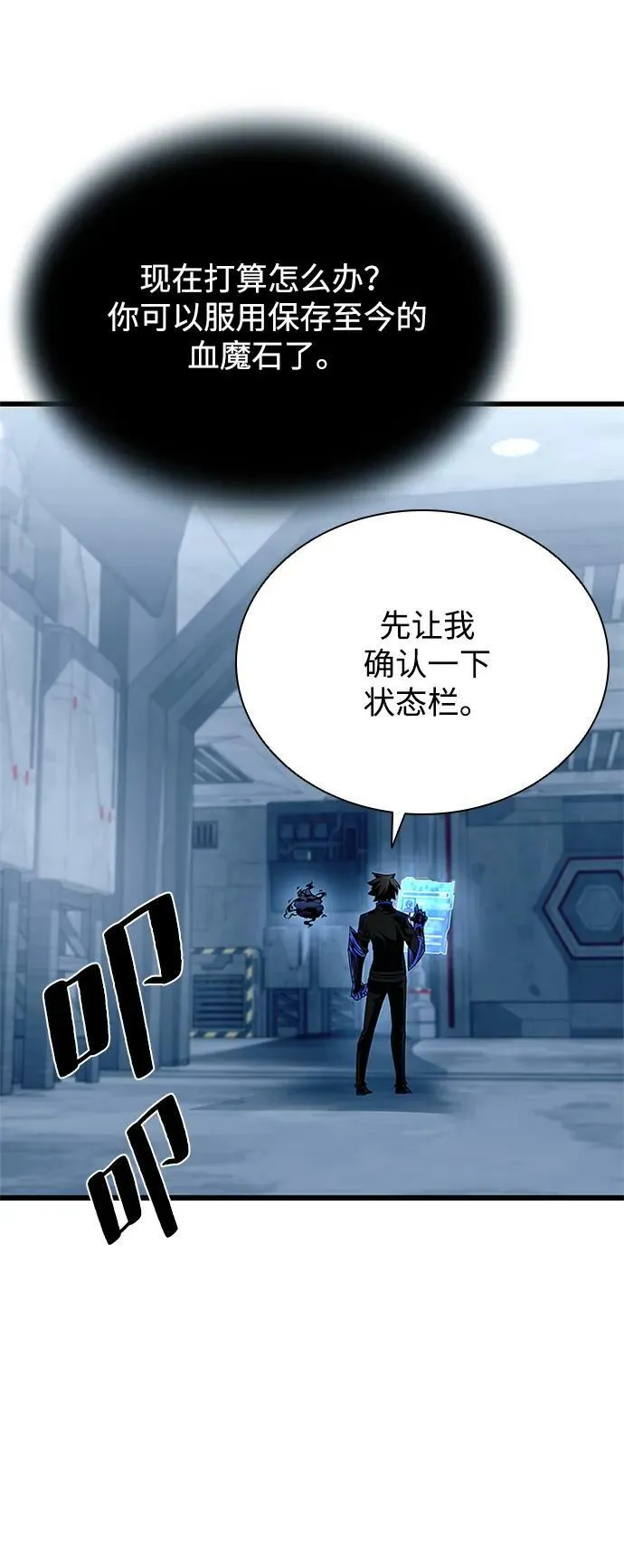 第94话 第71页