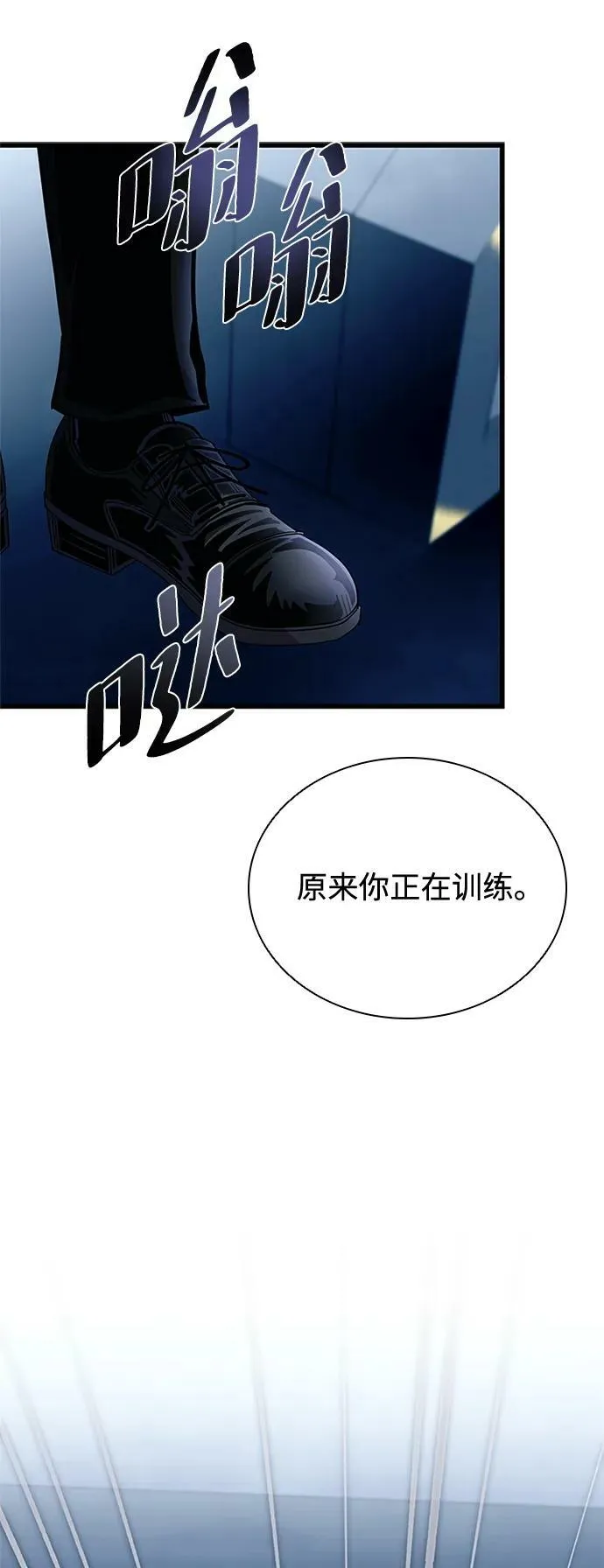 第94话 第75页