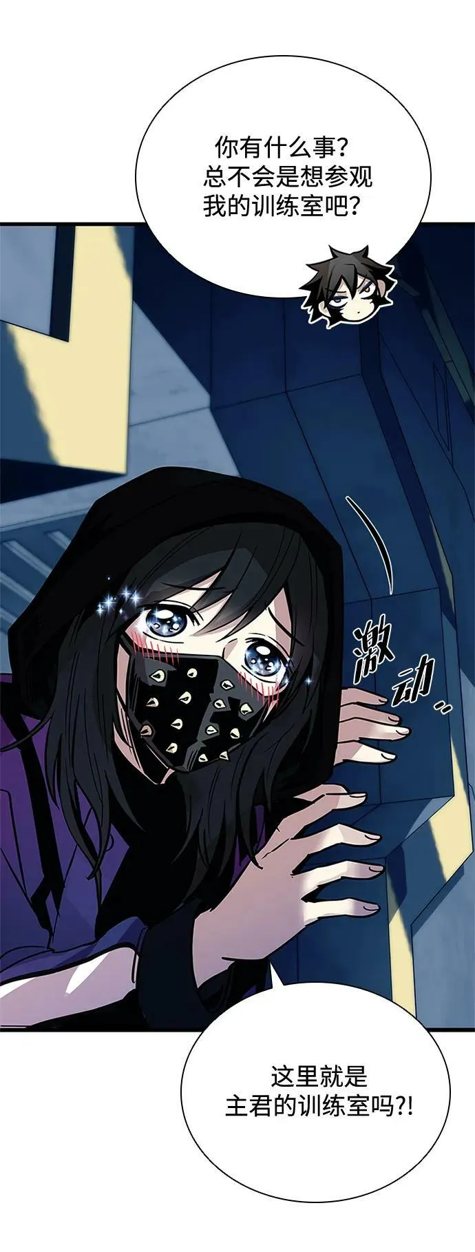 第94话 第78页