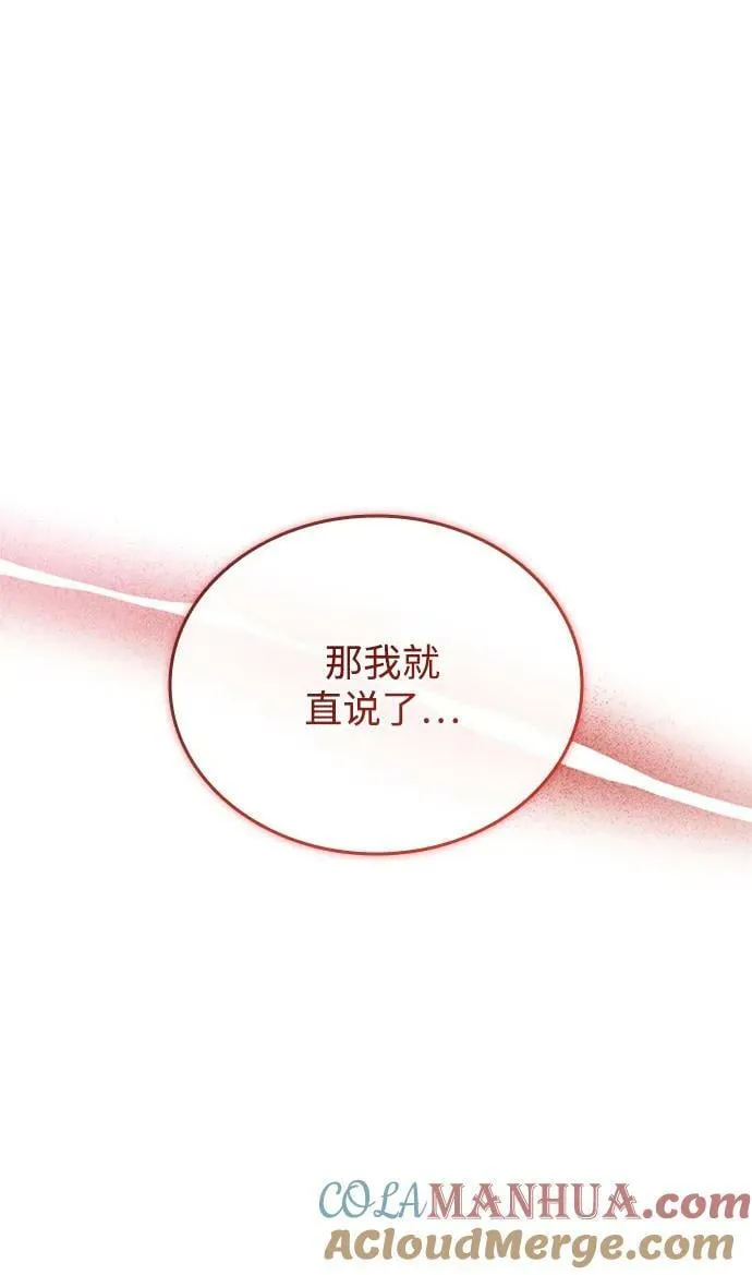 第94话 第79页