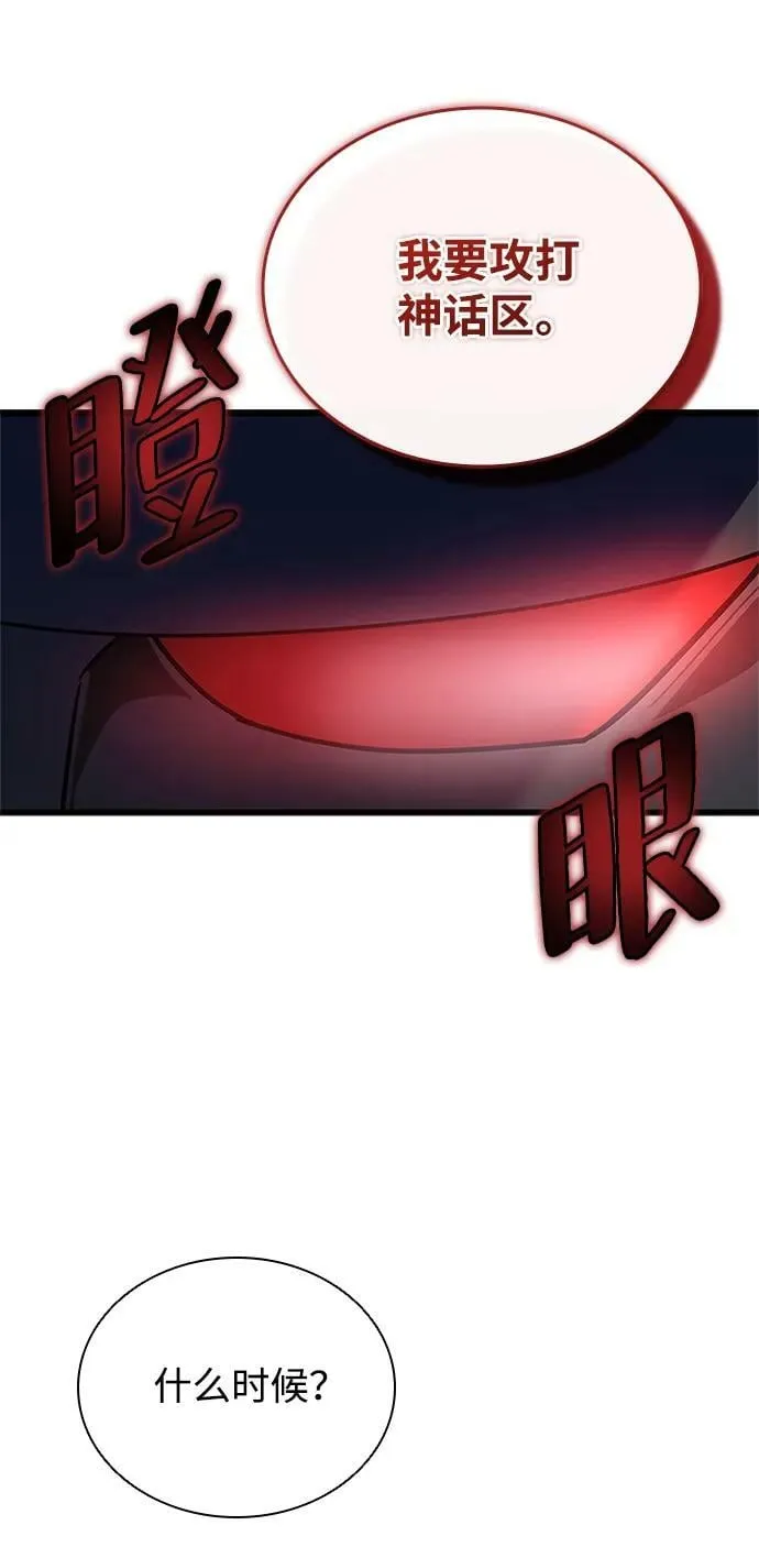 第94话 第81页