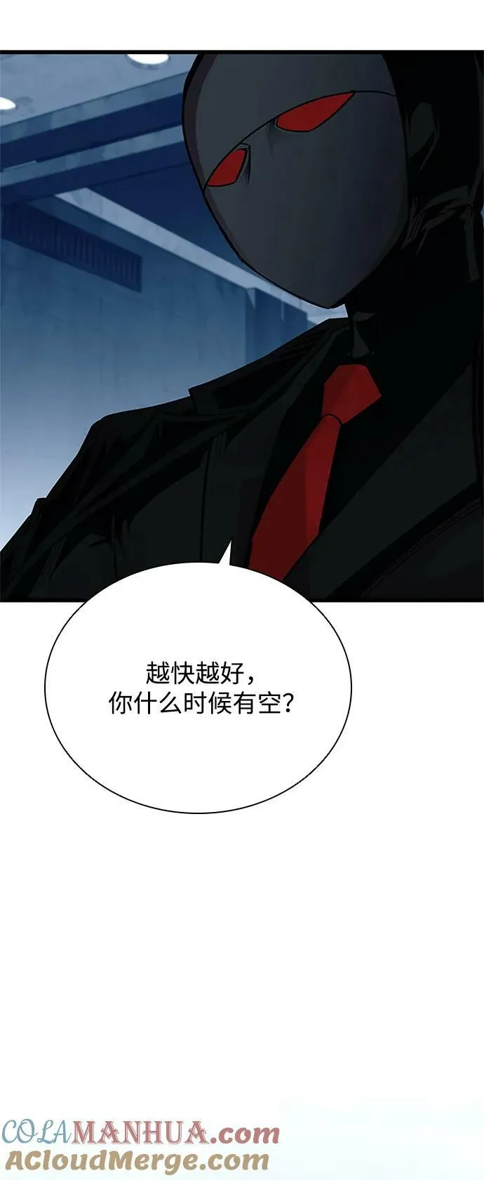 第94话 第82页