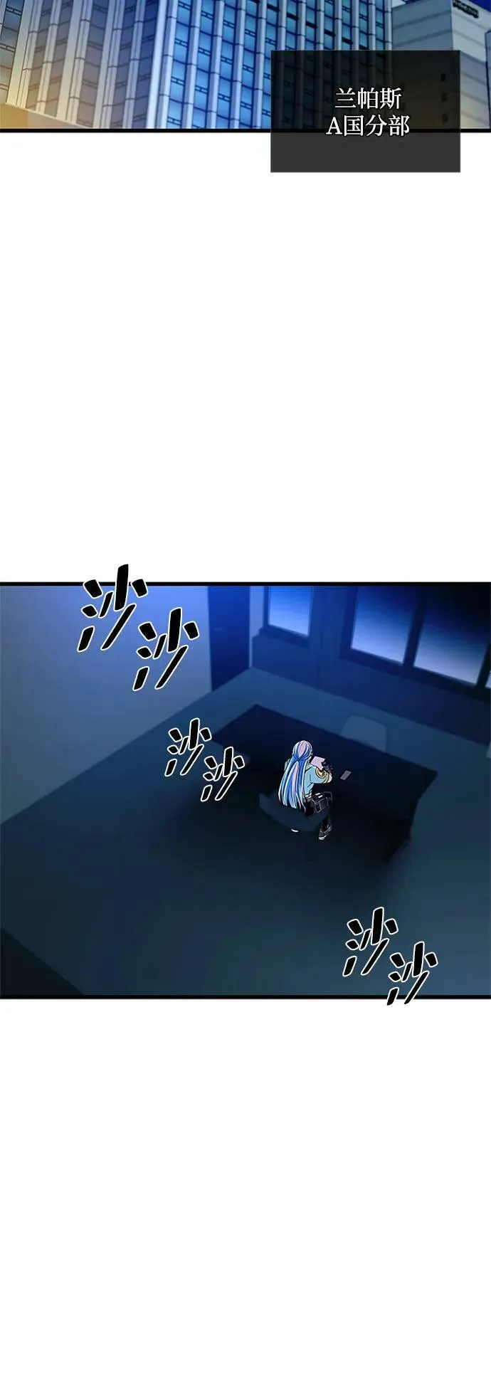 第95话 第3页