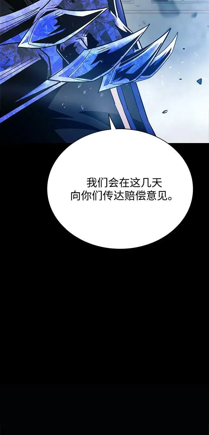 第95话 第9页