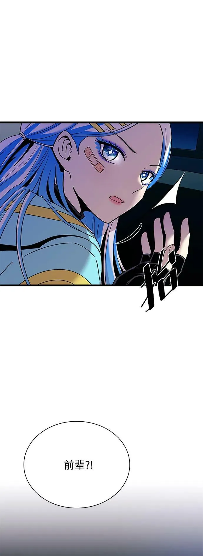 第95话 第12页
