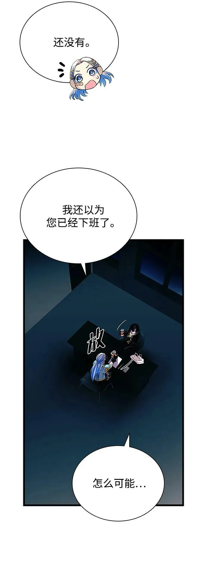 第95话 第14页