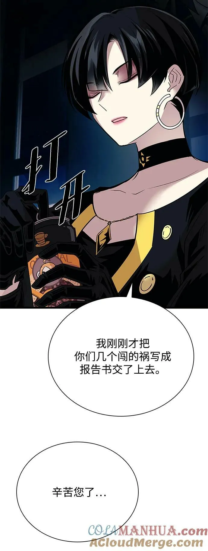 第95话 第16页