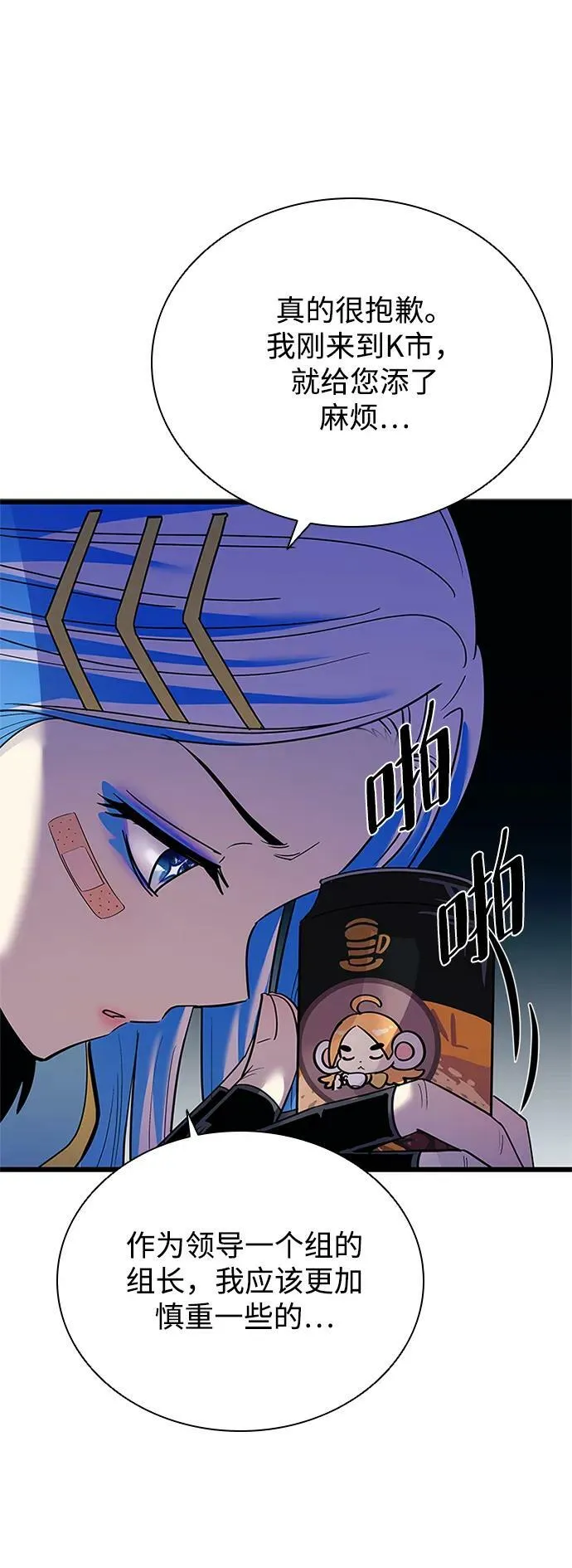第95话 第17页