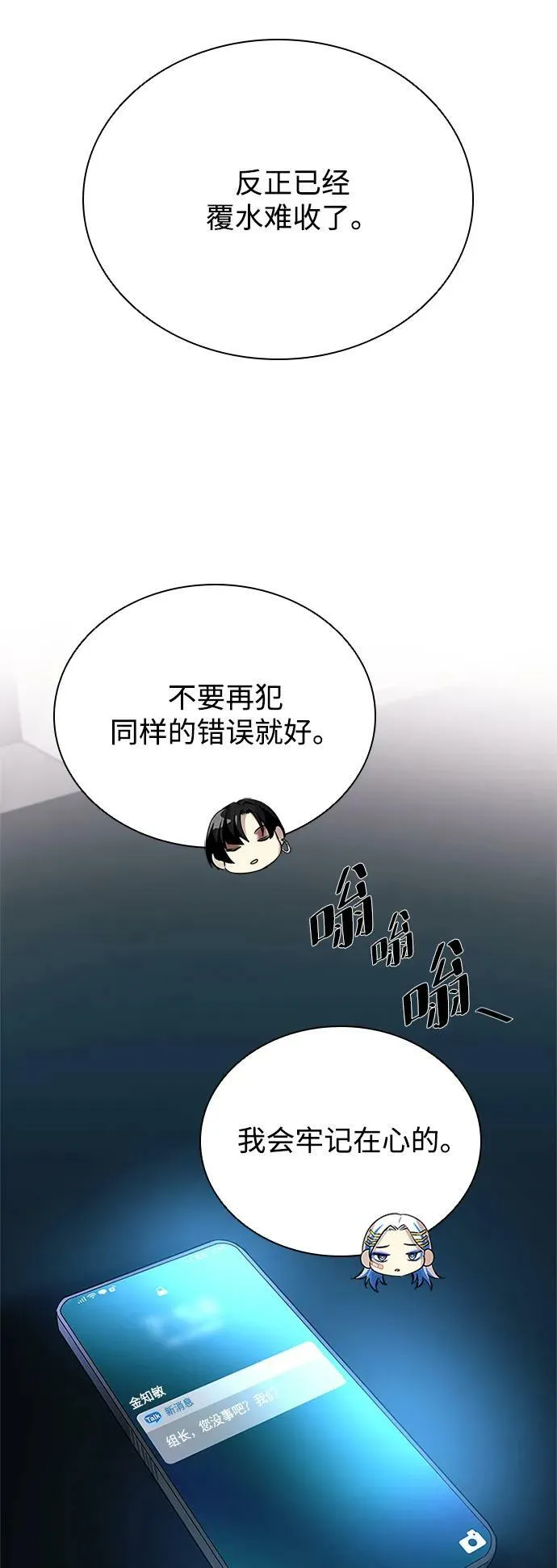 第95话 第18页