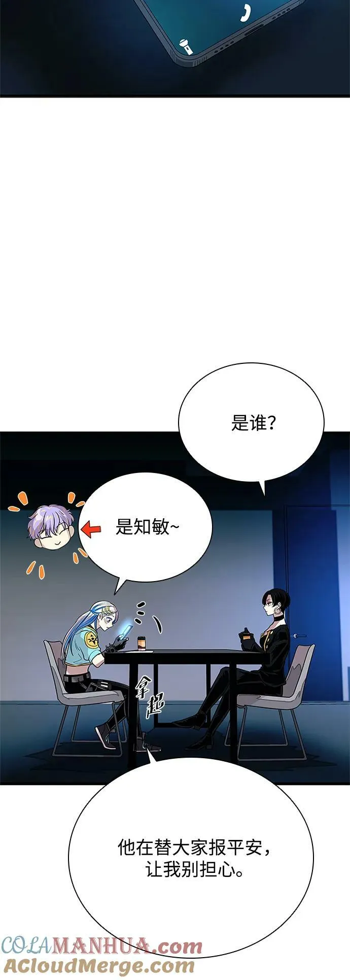 第95话 第19页