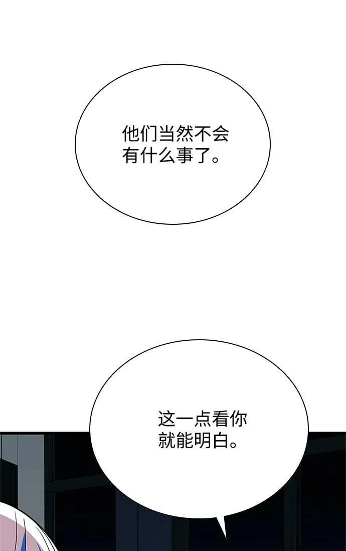 第95话 第20页