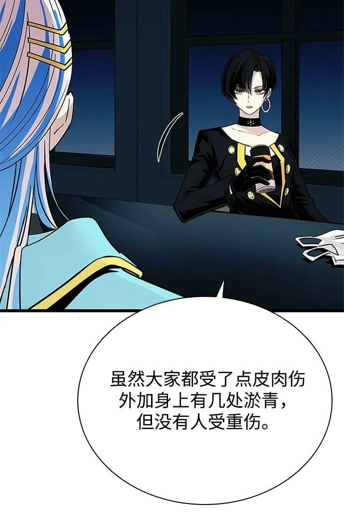 第95话 第21页